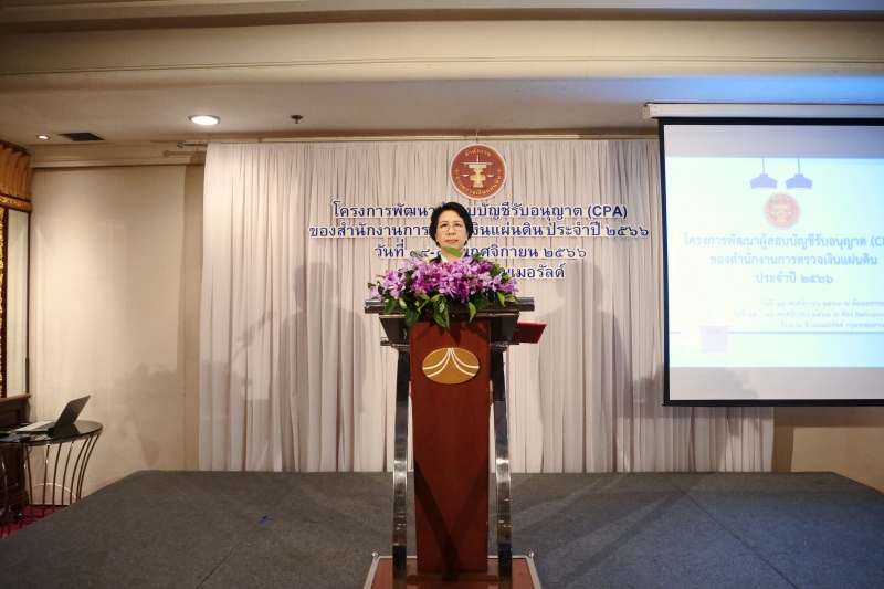 พิธีเปิดโครงการพัฒนาผู้สอบบัญชีรับอนุญาต (CPA) 