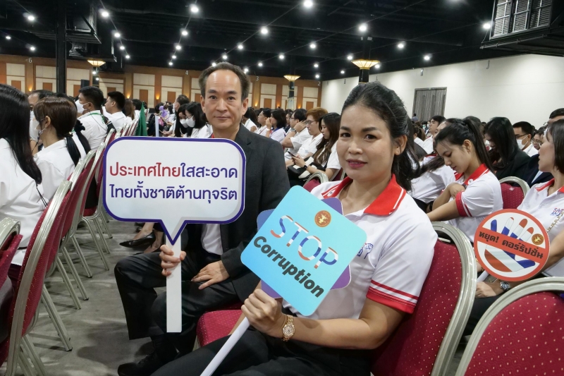 งานวันต่อต้านคอร์รัปชันสากล