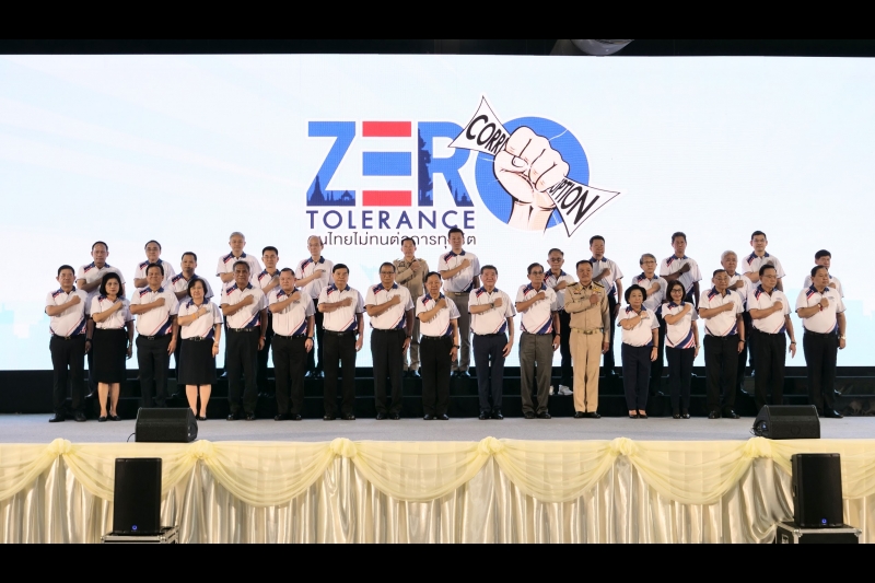 งานวันต่อต้านคอร์รัปชันสากล