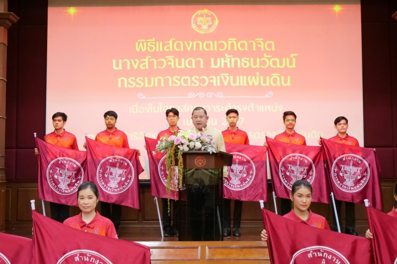 พิธีแสดงกตเวทิตาจิตในโอกาสครบวาระดำรงตำแหน่งกรรมการตรวจเงินแผ่นดิน  