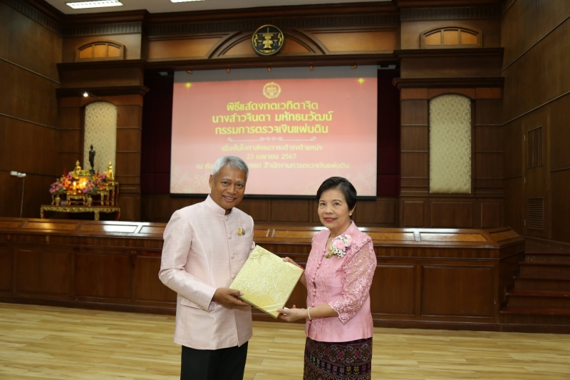 พิธีแสดงกตเวทิตาจิตในโอกาสครบวาระดำรงตำแหน่งกรรมการตรวจเงินแผ่นดิน  