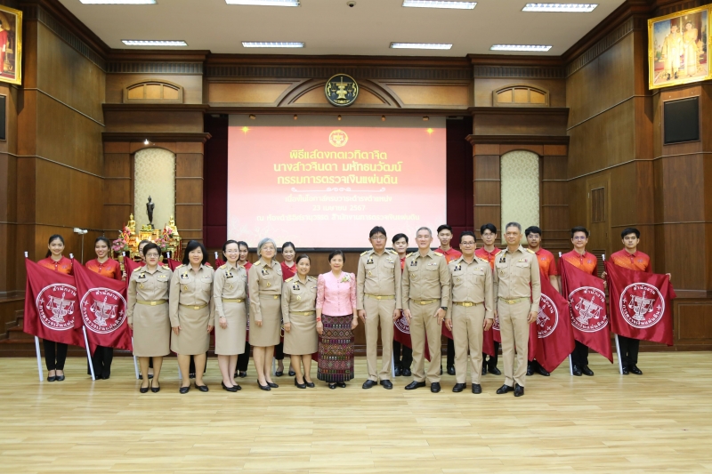 พิธีแสดงกตเวทิตาจิตในโอกาสครบวาระดำรงตำแหน่งกรรมการตรวจเงินแผ่นดิน  