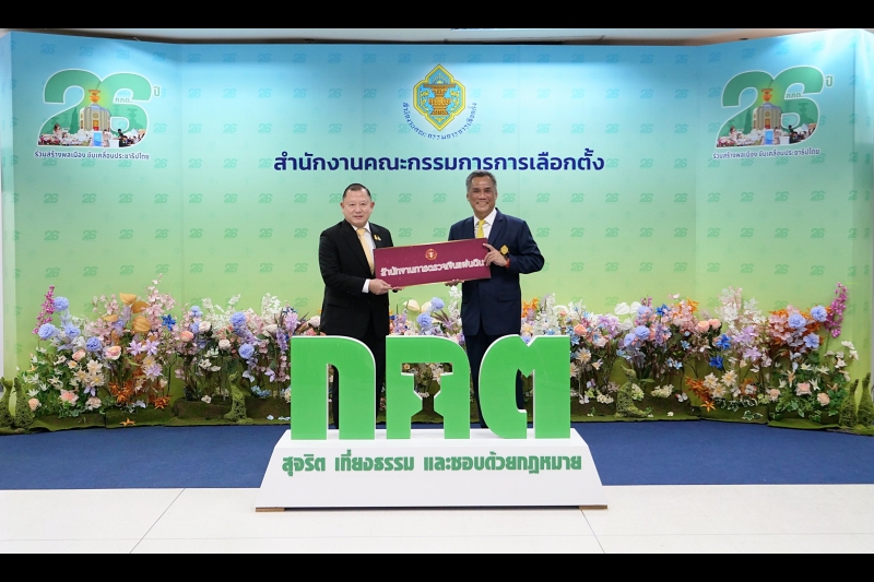 คณะกรรมการการเลือกตั้ง ครบรอบ 26 ปี