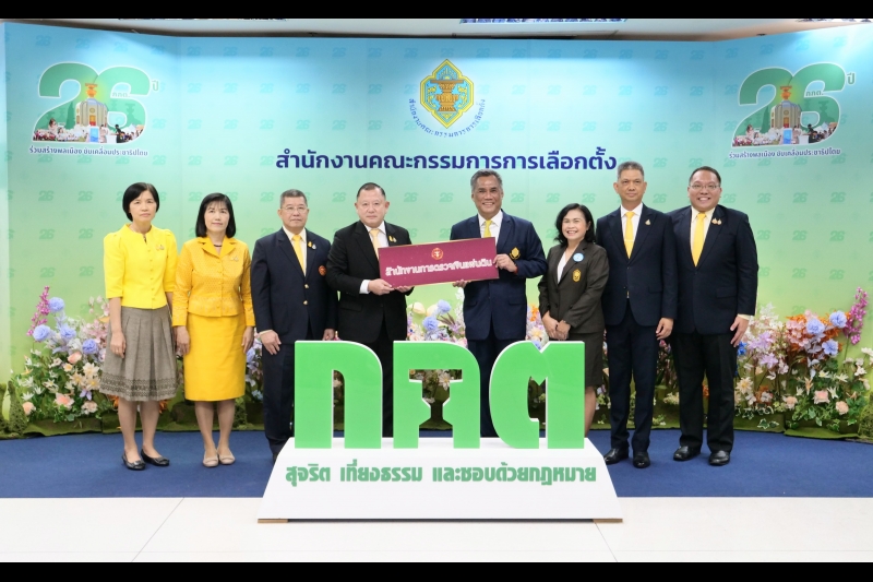คณะกรรมการการเลือกตั้ง ครบรอบ 26 ปี