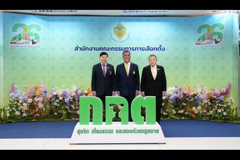 คณะกรรมการการเลือกตั้ง ครบรอบ 26 ปี