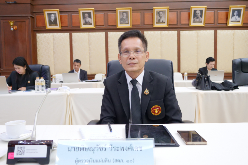 การประชุมผู้ตรวจเงินแผ่นดิน ครั้งที่ 1/2569 ณ สำนักงานการตรวจเงินแผ่นดิน Primary tabs