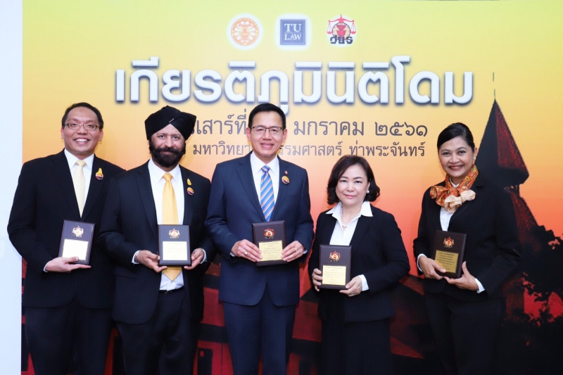 ศาสตราจารย์ ดร.อรพิน ผลสุวรรณ์ สบายรูป กรรมการตรวจเงินแผ่นดิน ได้รับรางวัล เกียรติภูมินิติโดม