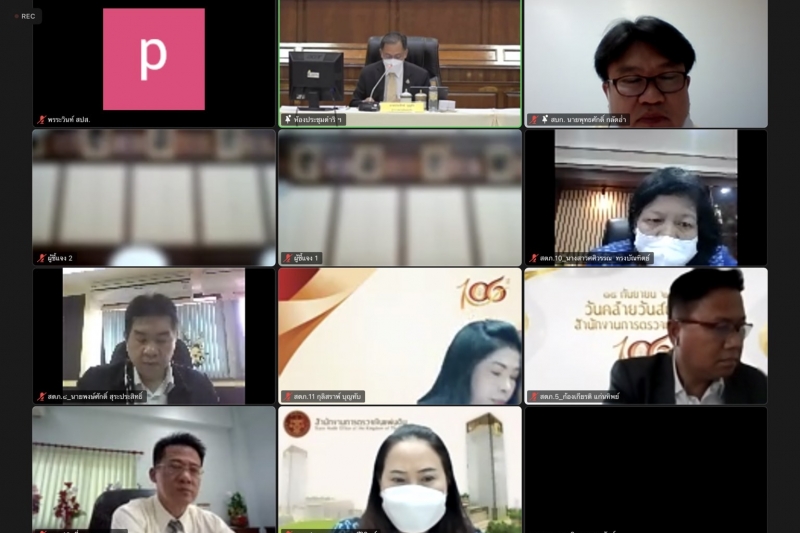 การประชุมผู้ตรวจเงินแผ่นดิน ครั้งที่ 2/2565 ผ่านระบบออนไลน์ ณ ห้องดำริอิศรานุวรรต สำนักงานการตรวจเงินแผ่นดิน
