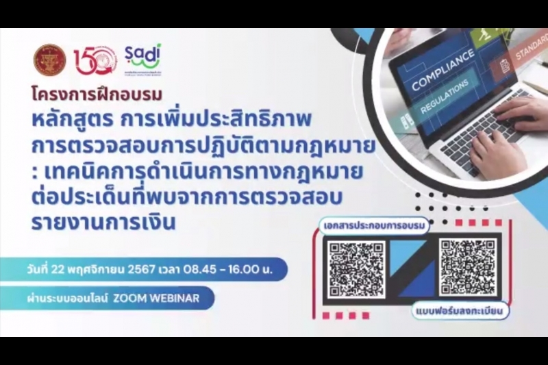 2567-11-22 