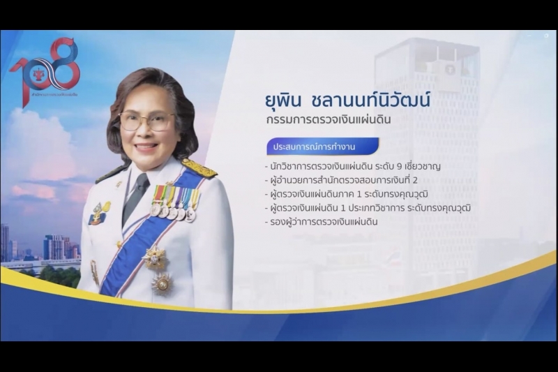 โครงการพัฒนาศักยภาพการปฏิบัติงานข้าราชการระดับชำนาญการ ปีงบประมาณ 2566 