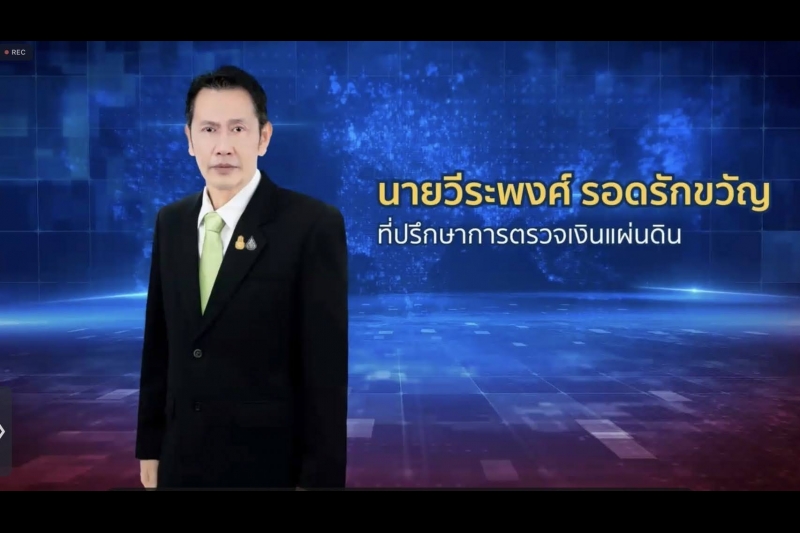 ความรู้พื้นฐานการตรวจสอบการปฏิบัติตามกฎหมาย