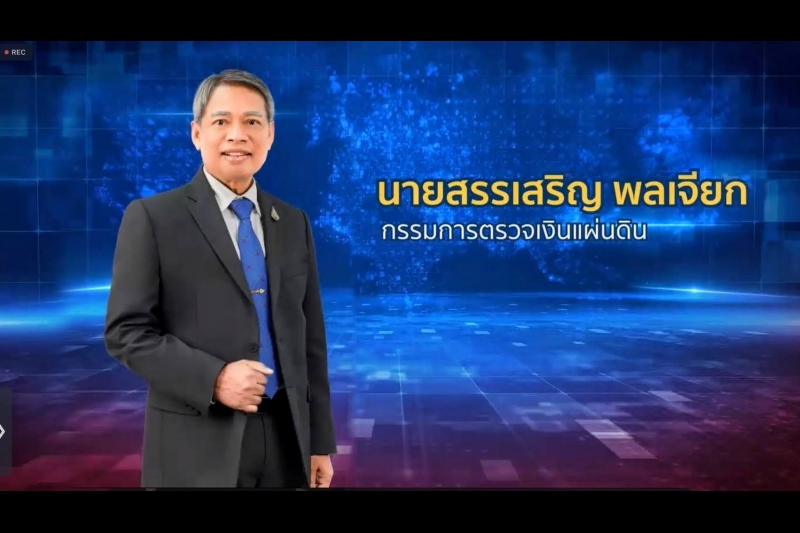 ความรู้พื้นฐานการตรวจสอบการปฏิบัติตามกฎหมาย
