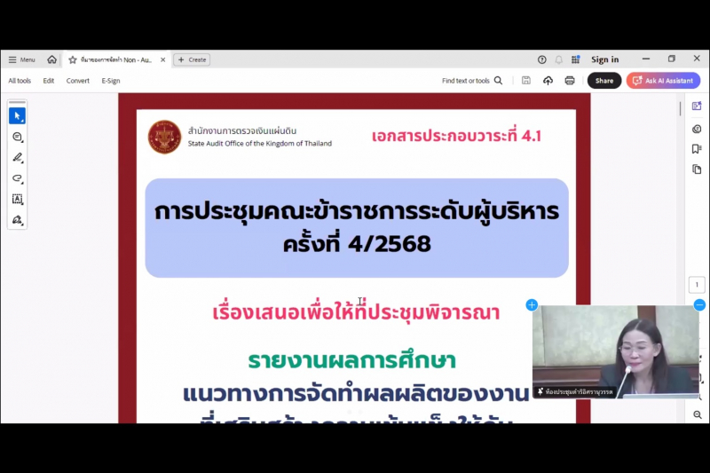 2568-08-29 
