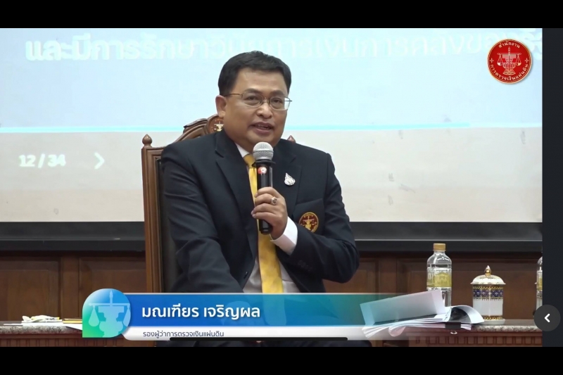 การประชุมชี้แจงแผนปฏิบัติราชการ ระยะ 5 ปี 