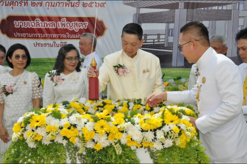 นายเฉลิมพล เพ็ญสูตร ประธานกรรมการตรวจเงินแผ่นดิน เป็นประธานในพิธีวางศิลาฤกษ์อาคารสำนักงานและอาคารชุดพักอาศัย