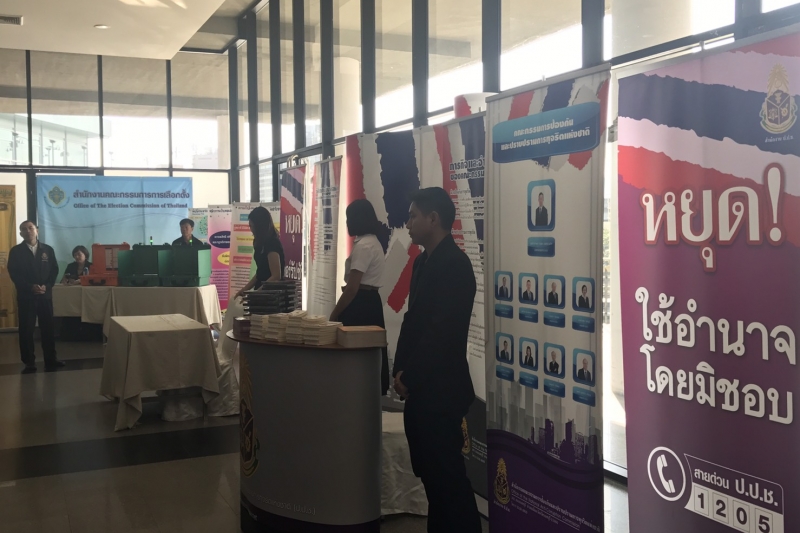 สำนักงานการตรวจเงินแผ่นดินร่วมจัดนิทรรศการ