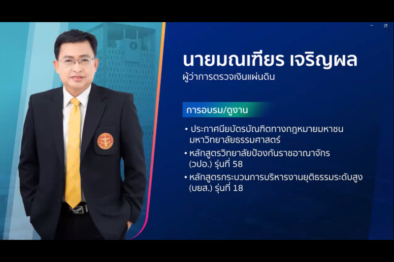 โครงการพัฒนาศักยภาพหัวหน้างานระดับชำนาญการพิเศษ
