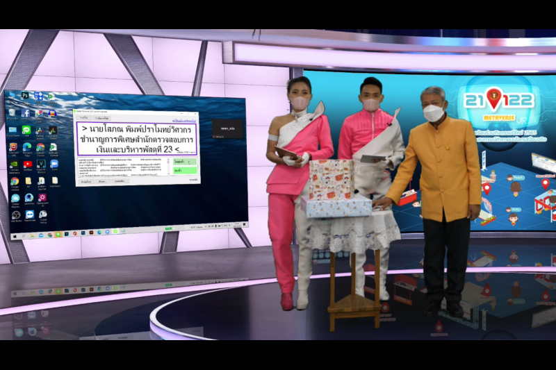 กิจกรรมเนื่องในโอกาสปีใหม่ พุทธศักราช 2565 ณ สำนักงานการตรวจเงินแผ่นดิน