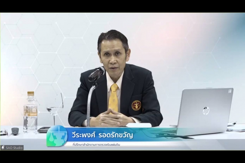 ความรู้พื้นฐานการตรวจสอบการปฏิบัติตามกฎหมาย
