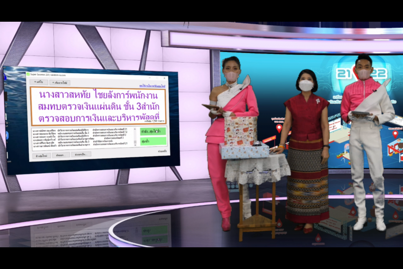 กิจกรรมเนื่องในโอกาสปีใหม่ พุทธศักราช 2565 ณ สำนักงานการตรวจเงินแผ่นดิน