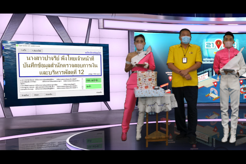 กิจกรรมเนื่องในโอกาสปีใหม่ พุทธศักราช 2565 ณ สำนักงานการตรวจเงินแผ่นดิน