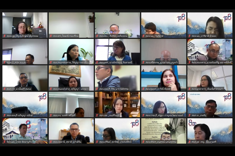 การประชุมคณะข้าราชการระดับผู้บริหาร