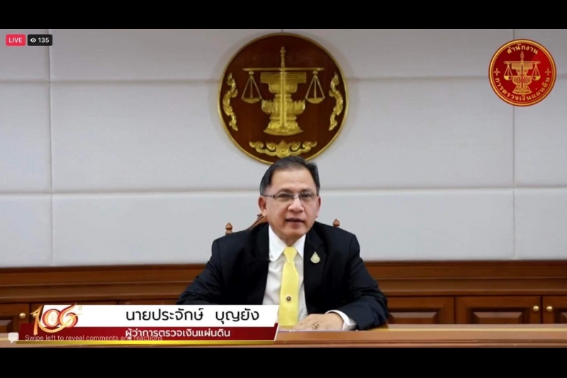 โครงการฟังธรรมเพื่อส่งเสริมจริยธรรมแก่เจ้าหน้าที่และบุคลากรอื่นของสำนักงานการตรวจเงินแผ่นดิน หัวข้อ “ปฏิบัติงาน ปฏิบัติธรรม นำสุ