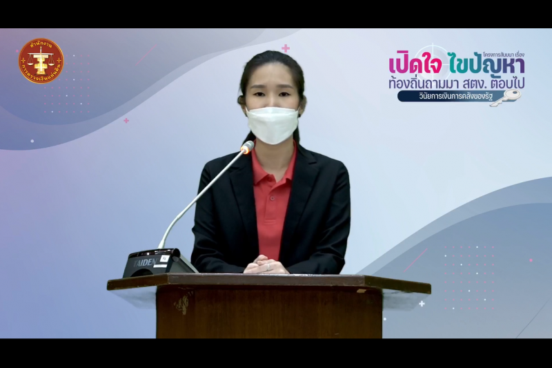 พิธีเปิดโครงการสัมมนา เรื่อง “เปิดใจ ไขปัญหา ท้องถิ่นถามมา สตง. ตอบไป” : วินัยการเงินการคลังของรัฐ แบบออนไลน์