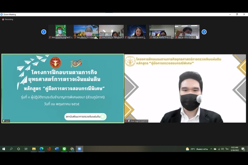 นายประจักษ์ บุญยัง ผู้ว่าการตรวจเงินแผ่นดิน ให้เกียรติเป็นประธานในพิธีเปิดโครงการฝึกอบรมตามภารกิจยุทธศาสตร์การตรวจเงินแผ่นดิน หล
