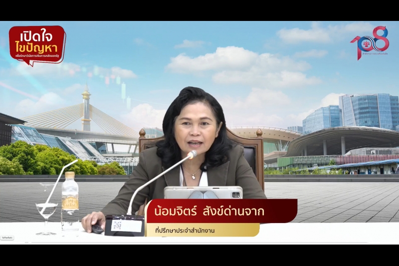  พิธีเปิดโครงการเสริมสร้างให้หน่วยงานของรัฐรักษาวินัยการเงินการคลังของรัฐ 