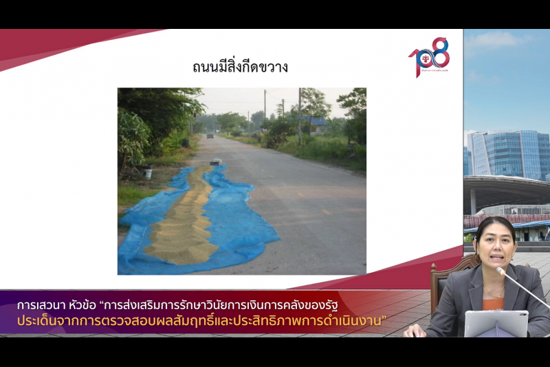  พิธีเปิดโครงการเสริมสร้างให้หน่วยงานของรัฐรักษาวินัยการเงินการคลังของรัฐ 