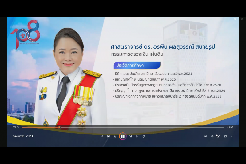 กรรมการตรวจเงินแผ่นดิน ให้เกียรติเป็นวิทยากรบรรยายโครงการพัฒนาศักยภาพการปฏิบัติงานข้าราชการระดับชำนาญการ ปีงบประมาณ 2566 ณ สำนัก