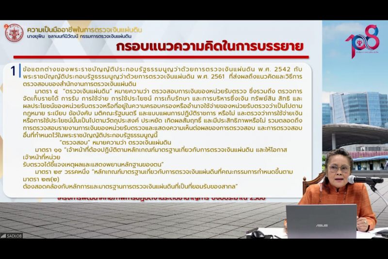 โครงการพัฒนาศักยภาพการปฏิบัติงานข้าราชการระดับชำนาญการ ปีงบประมาณ 2566 