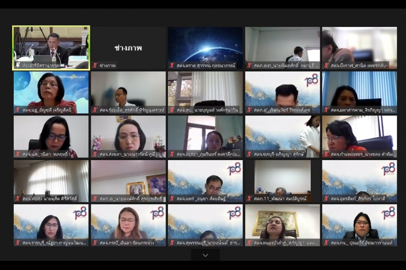 การประชุมคณะข้าราชการระดับผู้บริหาร ครั้งที่ 1/2567 
