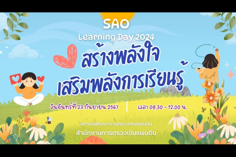 2567-09-23