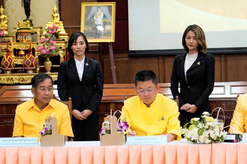 พิธีลงนามบันทึกข้อตกลงความร่วมมือการใช้โปรแกรมเสริมสร้างวินัยการเงินการคลัง