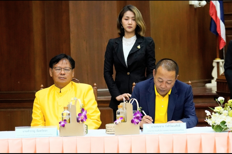 พิธีลงนามบันทึกข้อตกลงความร่วมมือการใช้โปรแกรมเสริมสร้างวินัยการเงินการคลัง