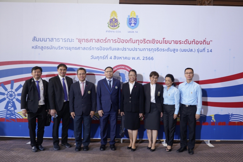 การสัมมนาสาธารณะและจัดนิทรรศการทางวิชาการ