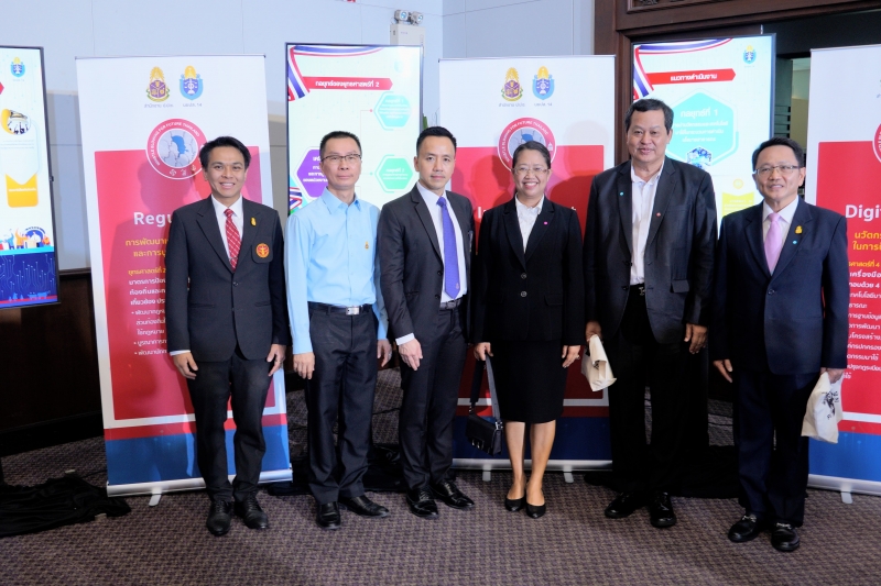 การสัมมนาสาธารณะและจัดนิทรรศการทางวิชาการ
