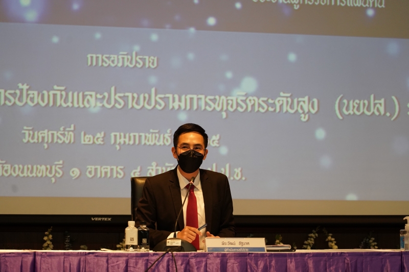 ประธานกรรมการตรวจเงินแผ่นดิน ได้รับเกียรติเป็นวิทยากร ในหลักสูตร “นักบริหารยุทธศาสตร์การป้องกันและปราบปรามการทุจริตระดับสูง (นยป