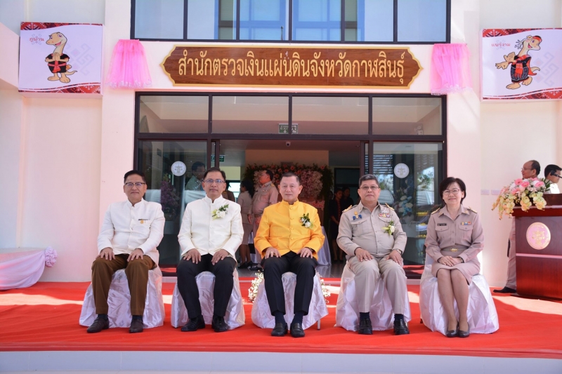 ปตง. เป็นประธานในพิธีเปิดอาคารที่ทำการสำนักตรวจเงินแผ่นดินจังหวัดกาฬสินธุ์