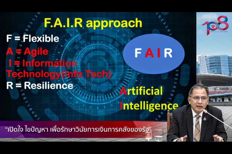  พิธีเปิดโครงการเสริมสร้างให้หน่วยงานของรัฐรักษาวินัยการเงินการคลังของรัฐ 