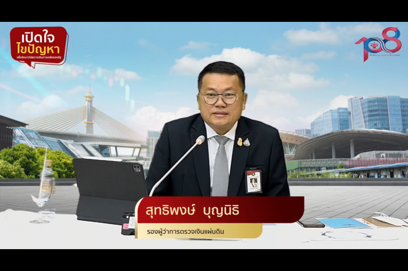  พิธีเปิดโครงการเสริมสร้างให้หน่วยงานของรัฐรักษาวินัยการเงินการคลังของรัฐ 