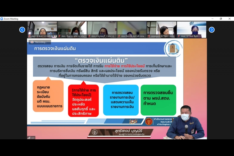  โครงการพัฒนาศักยภาพการบริหารงานระดับชำนาญการพิเศษ ปีงบประมาณ 2565 ผ่านระบบออนไลน์ (Online) แบบถ่ายทอดสด (Live) ณ สำนักงานการตรว