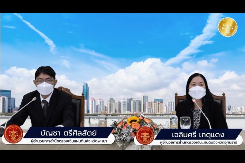 โครงการสัมมนาทางวิชาการสำนักงานการตรวจเงินแผ่นดิน ประจำปี 2565 