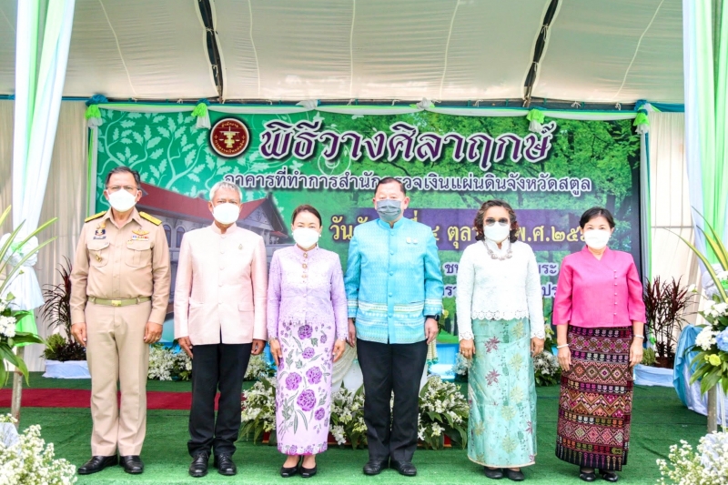 พิธีวางศิลาฤกษ์อาคารที่ทำการสำนักตรวจเงินแผ่นดินจังหวัดสตูล