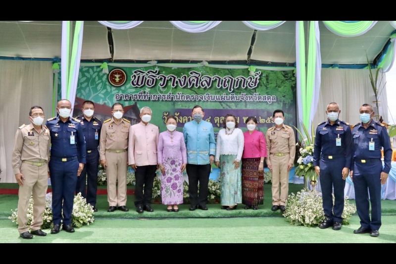 พิธีวางศิลาฤกษ์อาคารที่ทำการสำนักตรวจเงินแผ่นดินจังหวัดสตูล