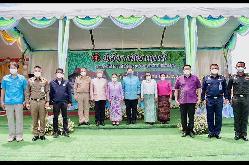 พิธีวางศิลาฤกษ์อาคารที่ทำการสำนักตรวจเงินแผ่นดินจังหวัดสตูล