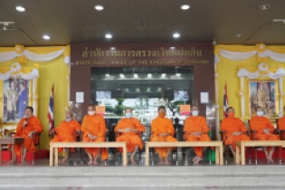 พิธีทำบุญตักบาตรข้าวสารอาหารแห้ง คณะสงฆ์จำนวน 9 รูป จากวัดพระเชตุพนวิมลมังคลารามราชวรมหาวิหาร เพื่อถวายเป็นพระราชกุศล แด่พระบาท