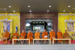 พิธีทำบุญตักบาตรข้าวสารอาหารแห้ง คณะสงฆ์จำนวน 9 รูป จากวัดพระราม 9 กาญจนาภิเษก พระอารามหลวง 